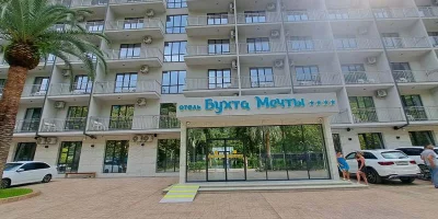 "Бухта Мечты" отель